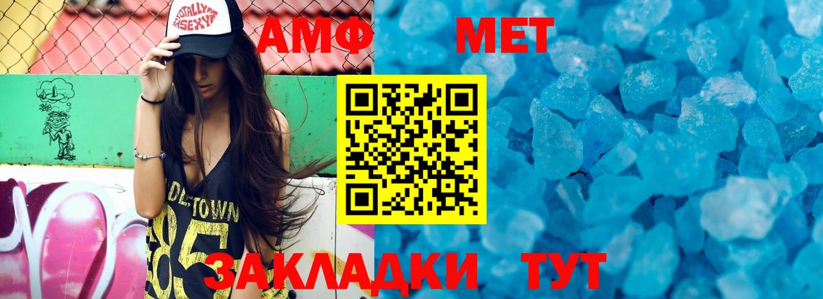 Нефтекамск  АМФЕТАМИН 98%  АМФЕТАМИН  Вход с VPN  Amphetamine 