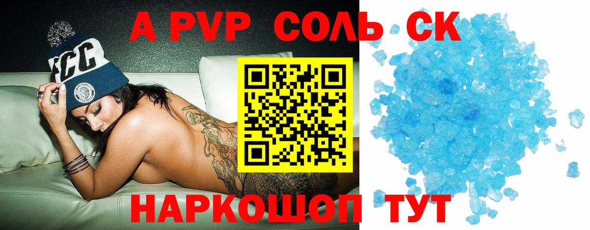 Alfa_PVP Crystall  Вход с VPN  Нефтекамск  APVP СК 