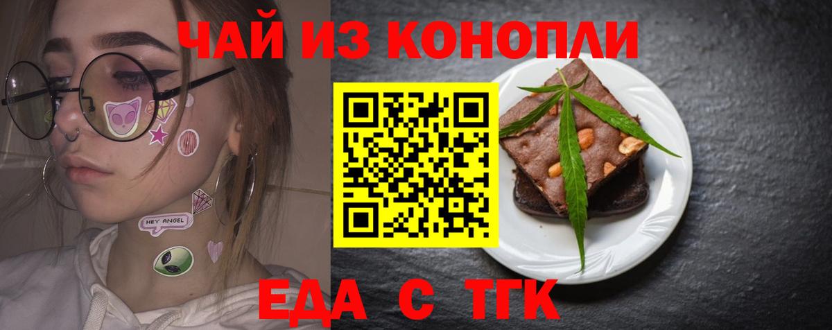 Нефтекамск  Cannafood марихуана  Вход с VPN 
