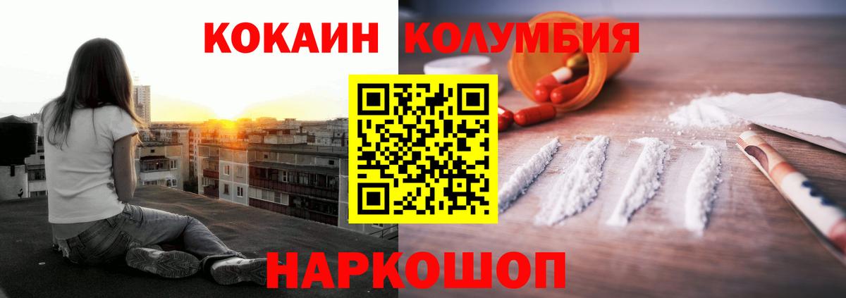 КОКАИН VHQ  Вход с VPN  Кокаин  наркошоп  Нефтекамск 
