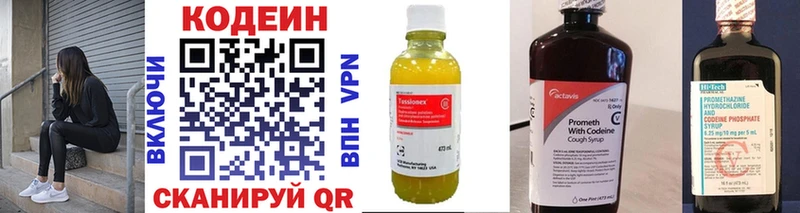 Кодеиновый сироп Lean напиток Lean (лин) закладки Нефтекамск