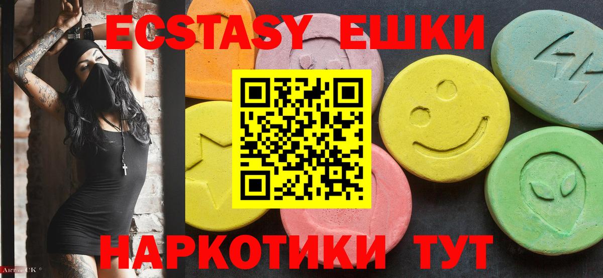 Нефтекамск  ЭКСТАЗИ  Вход с VPN  ЭКСТАЗИ таблы  Экстази mix 