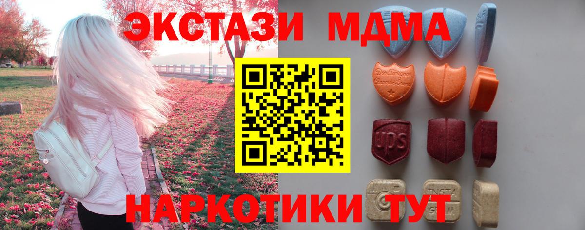 Экстази 280мг Нефтекамск