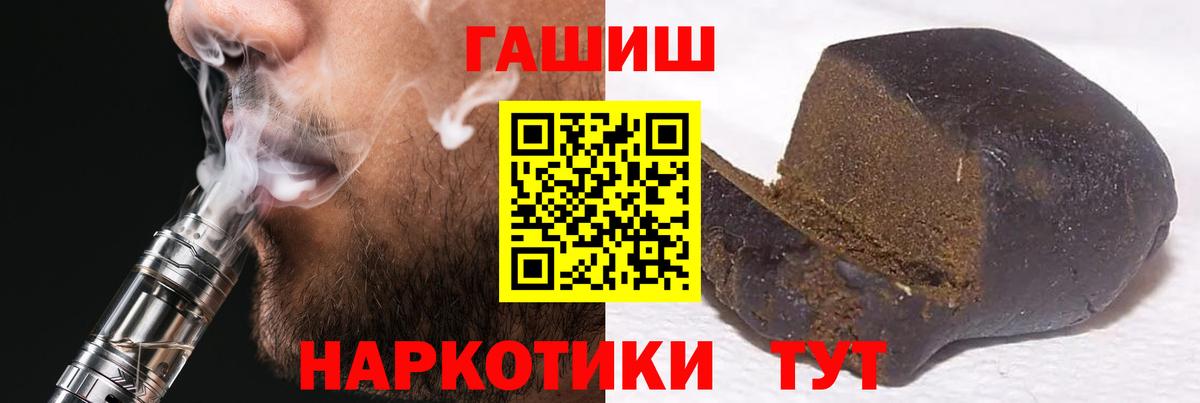 ГАШ VHQ  Гашиш гарик  Нефтекамск  Гашиш  Вход с VPN 