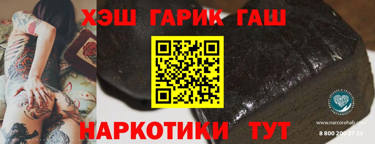 Гашиш Premium Нефтекамск