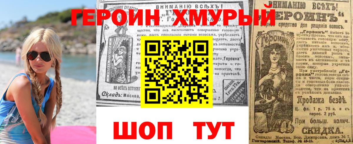 Нефтекамск  ГЕРОИН VHQ  Героин  Вход с VPN 