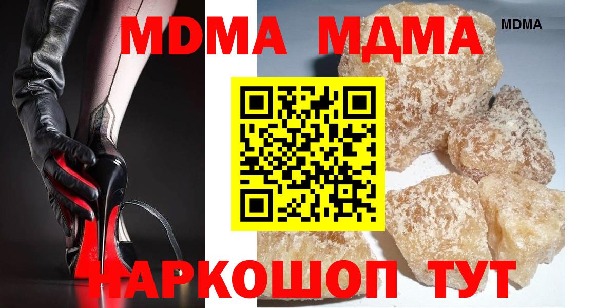 MDMA crystal Нефтекамск