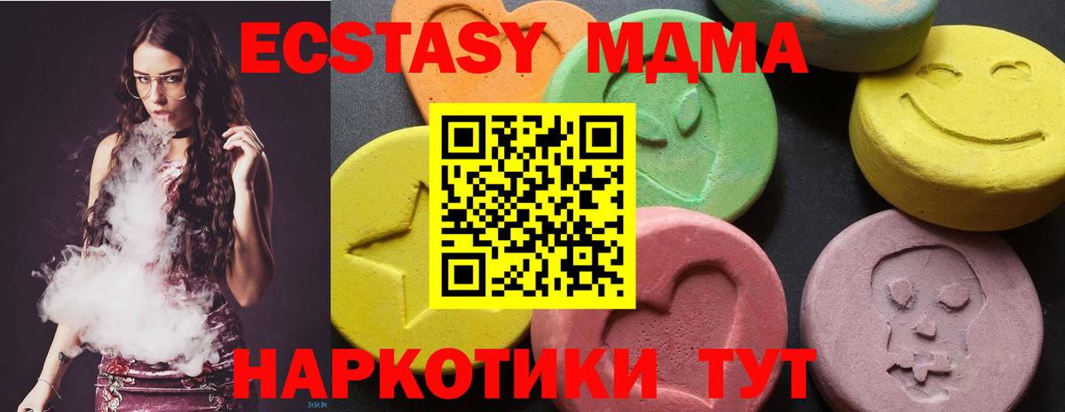 MDMA crystal  Вход с VPN  MDMA Molly  MDMA  Нефтекамск 