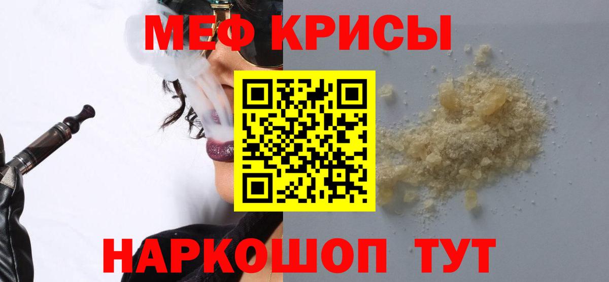 Нефтекамск  МЯУ-МЯУ mephedrone  Меф  Вход с VPN 