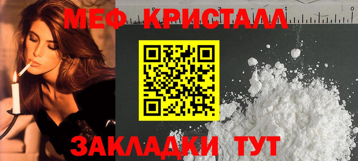 Меф мяу мяу  Нефтекамск