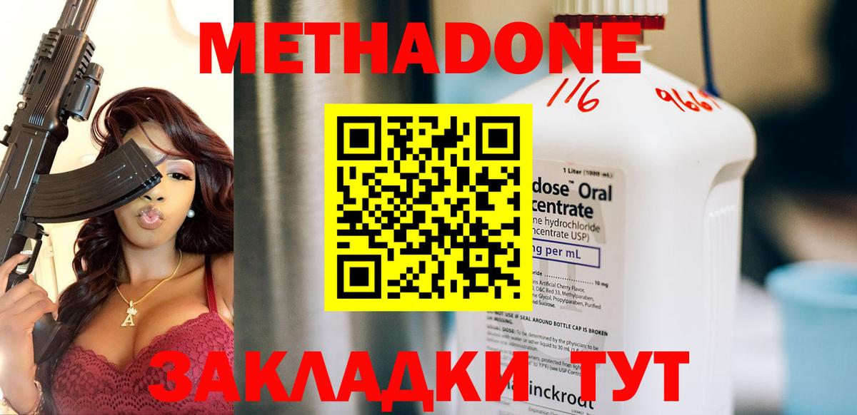 Метадон мёд Нефтекамск
