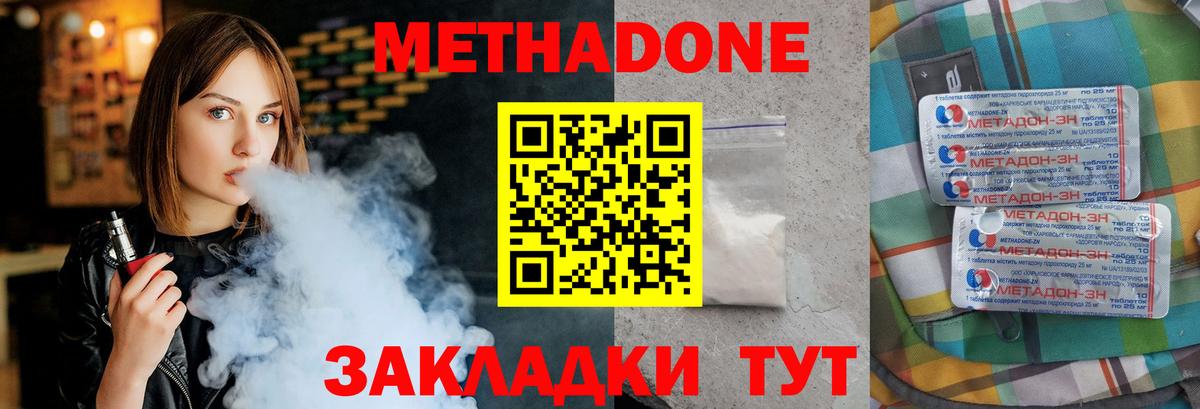 МЕТАДОН кристалл  Вход с VPN  Нефтекамск 