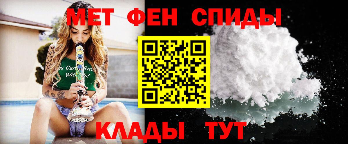 Нефтекамск  Первитин Methamphetamine  Вход с VPN 