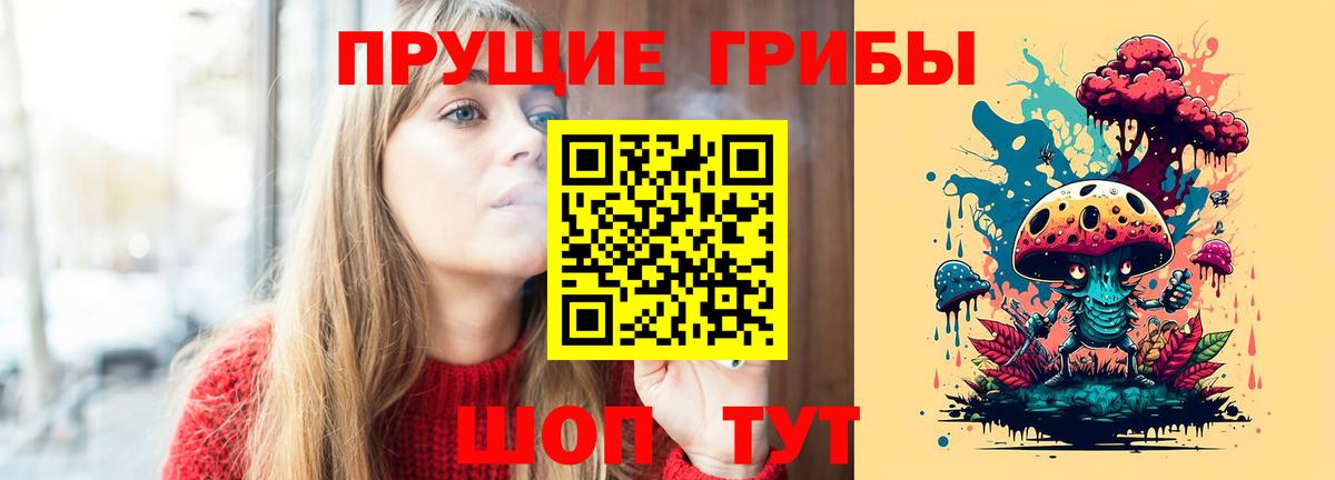 Псилоцибиновые грибы Magic Shrooms  Псилоцибиновые грибы ЛСД  Вход с VPN  Нефтекамск 