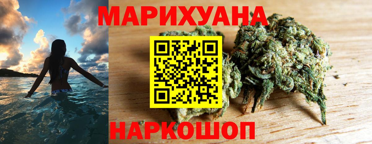 Каннабис планчик Нефтекамск
